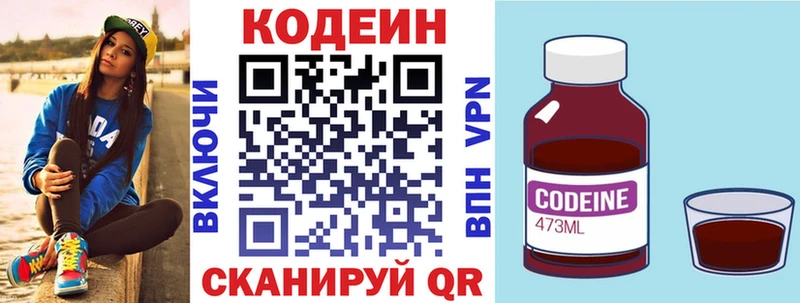 Кодеин напиток Lean (лин)  Томск 