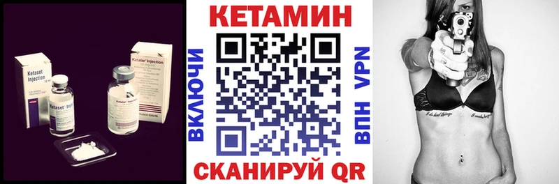 Кетамин ketamine  наркошоп  Томск 