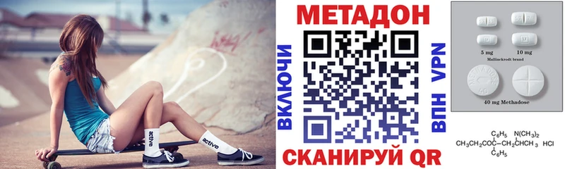 наркотики  Томск  МЕТАДОН methadone 